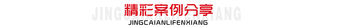 上海企業(yè)宣傳片制作案例、TVC廣告短視頻案例、產(chǎn)品宣傳片案例、品牌宣傳視頻案例、微電影制作案例、3D動(dòng)畫(huà)、CG動(dòng)畫(huà)等短視頻營(yíng)銷(xiāo)廣告案例、上海企業(yè)宣傳片制作公司